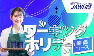オンライン英会話