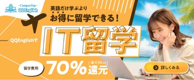 IELTSコース