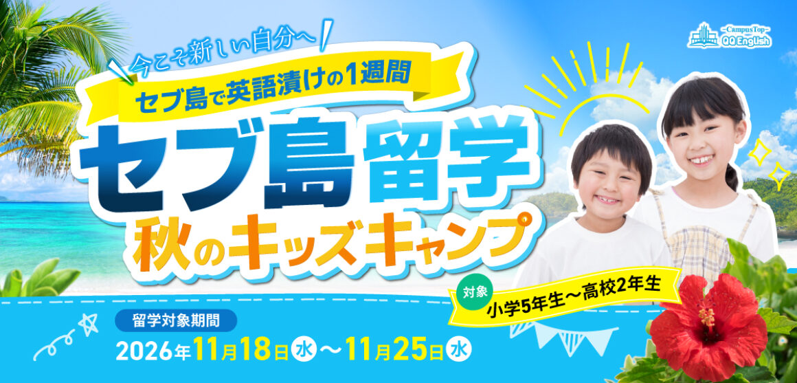 （CTAなし）8.Webトップバナー_1140×540