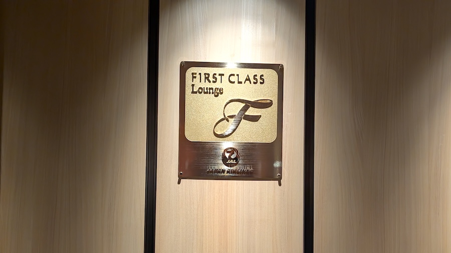 【10月8日リニューアル】羽田空港JAL国内線「ファーストクラスラウンジ」に行ってきました