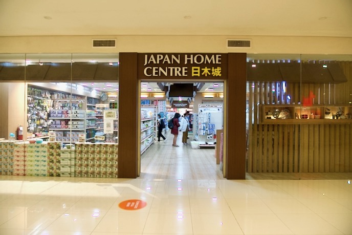 image_JAPAN HOME CENTRE