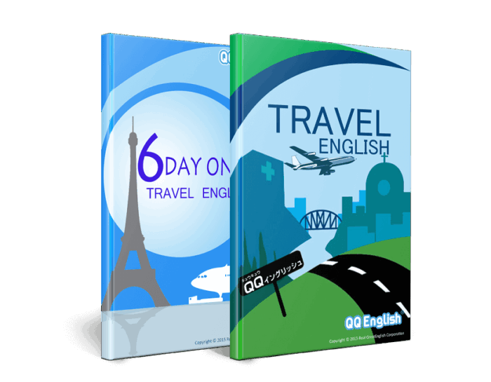 travel english 2| セブ島留学 教材比較、QQEnglishのメソッドが一番優れている理由