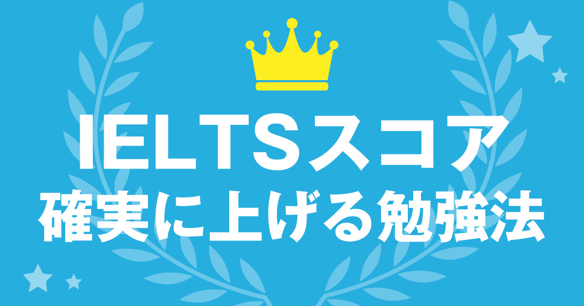 ielts-scoreup