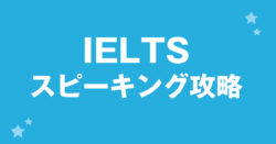 ielts-speaking