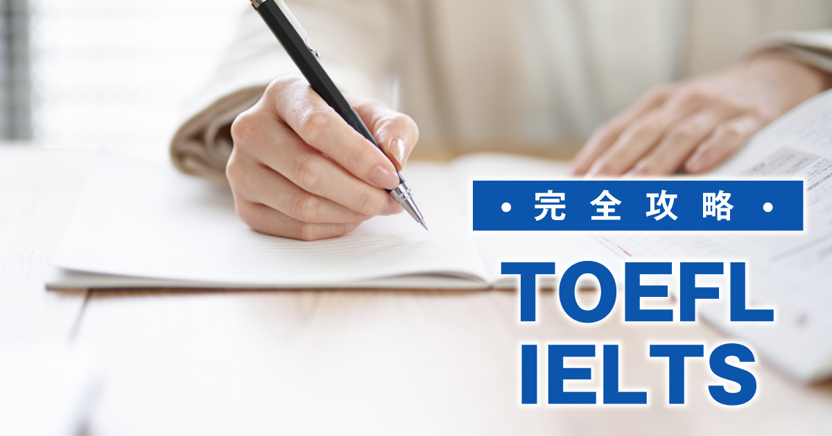 toefl-ielts