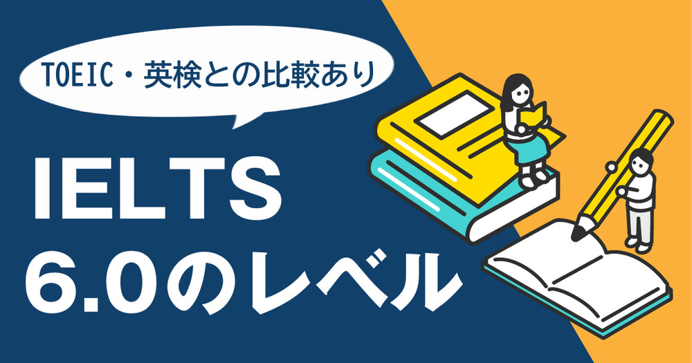 IELTS6.0