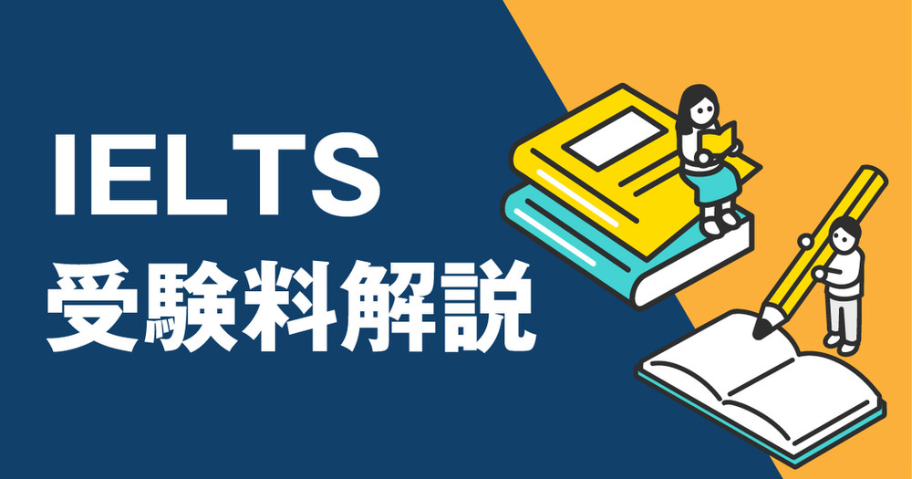 ielts-examination-fee