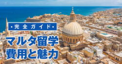 4 1 1｜ マルタ留学にかかる費用は？魅力・内訳・節約方法も解説