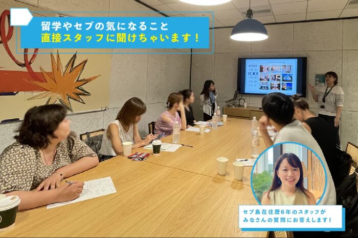 20250509 185153｜ 【6月開催決定】セブ島留学相談会 in 新宿のお知らせ