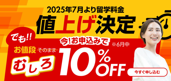 20250604 193507| 6月限定!価格改定前のラストチャンスキャンペーン