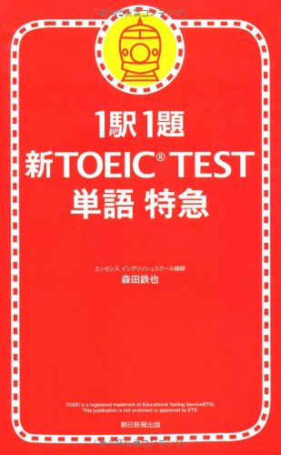 5157cs3wdJL｜ TOEIC単語帳おすすめランキング10選｜レベル別の選び方と勉強法