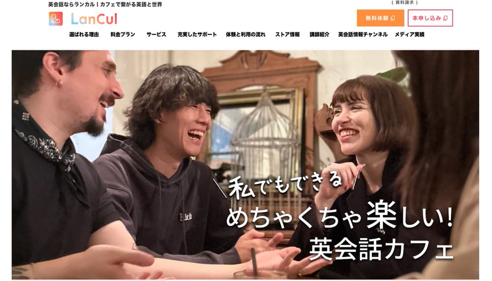 cafe1｜ 大阪で初心者が安心して通える英会話カフェおすすめ8選