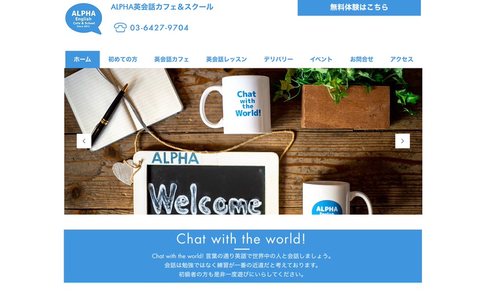 cafe2｜ 東京で初心者が安心して通える英会話カフェおすすめ3選