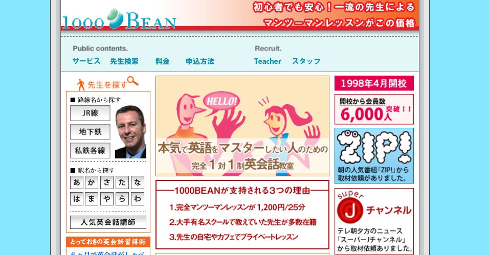 chiba cafe3| 千葉で初心者が安心して通える英会話カフェおすすめ6選