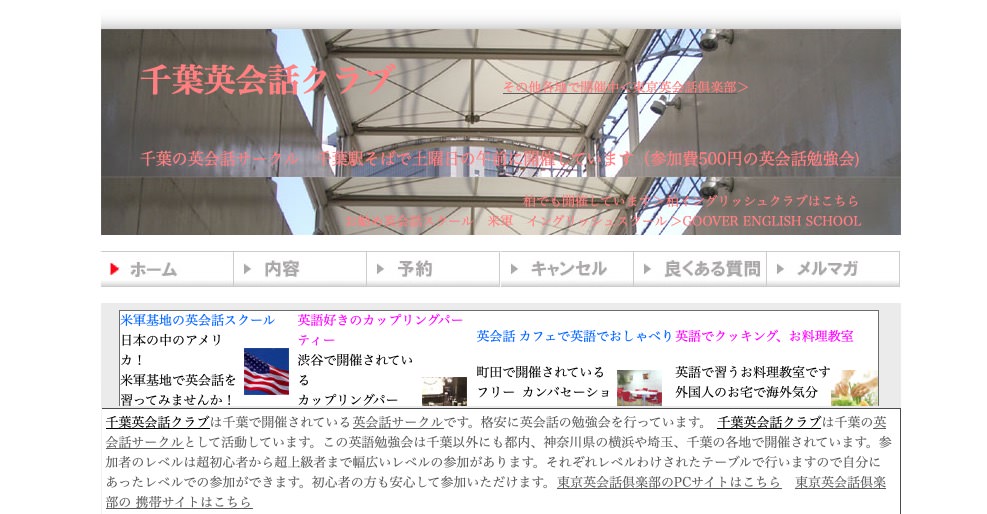 chiba cafe4| 千葉で初心者が安心して通える英会話カフェおすすめ6選