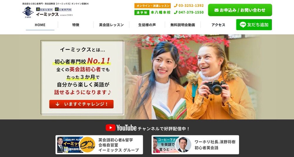 chiba cafe5| 千葉で初心者が安心して通える英会話カフェおすすめ6選