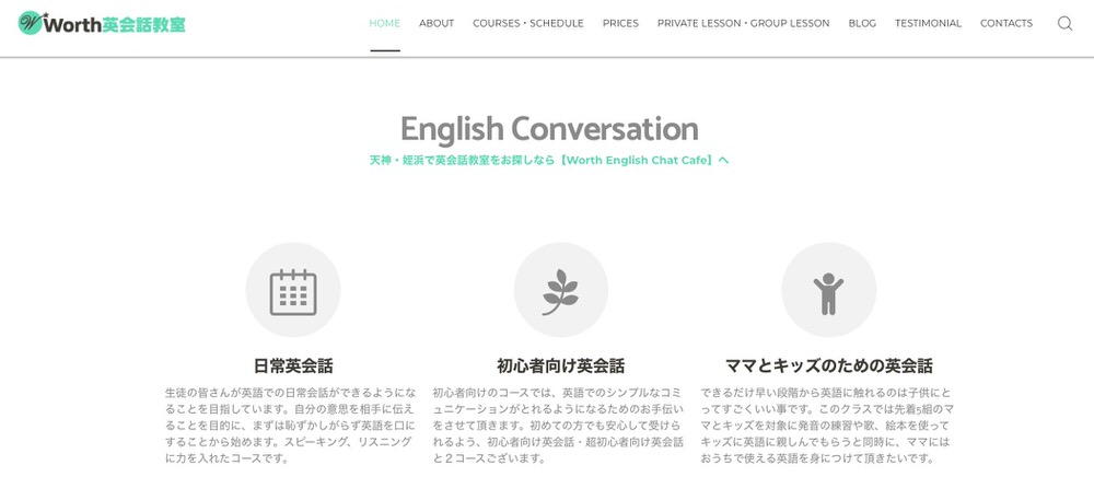 fukuoka cafe1| 福岡で初心者が安心して通える英会話カフェおすすめ5選