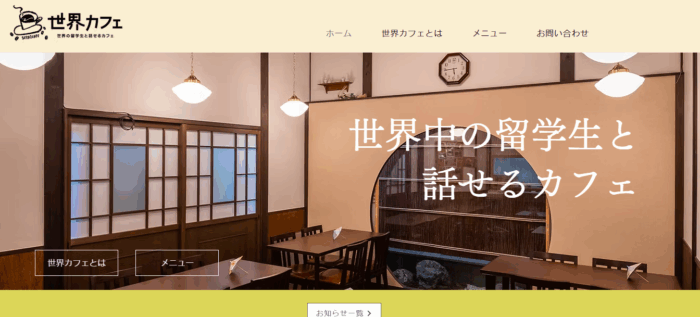 image 3| 京都で初心者が安心して通える英会話カフェおすすめ7選