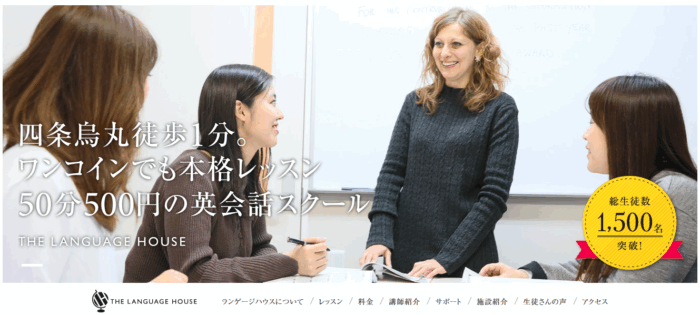 image 4| 京都で初心者が安心して通える英会話カフェおすすめ7選