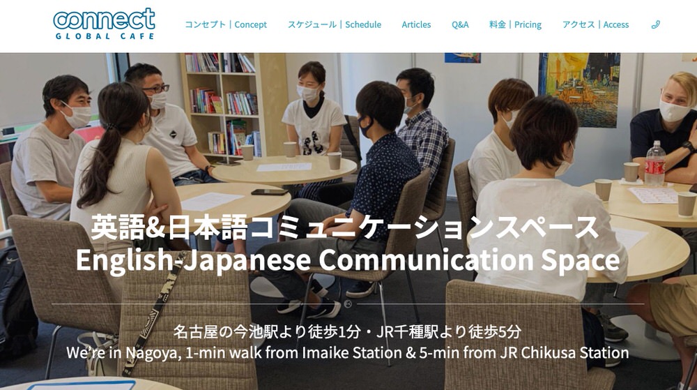 nagoya cafe1｜ 名古屋で初心者が安心して通える英会話カフェおすすめ6選