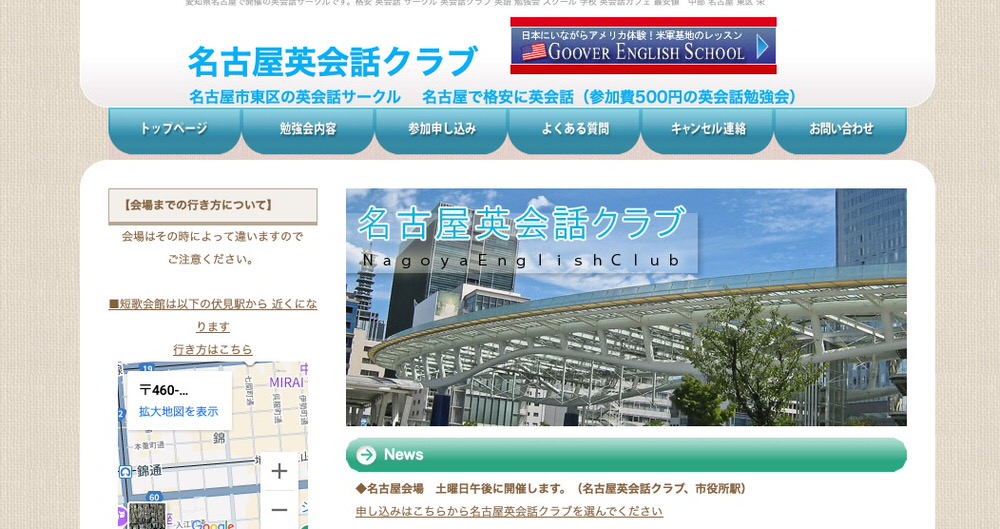 nagoya cafe2｜ 名古屋で初心者が安心して通える英会話カフェおすすめ6選