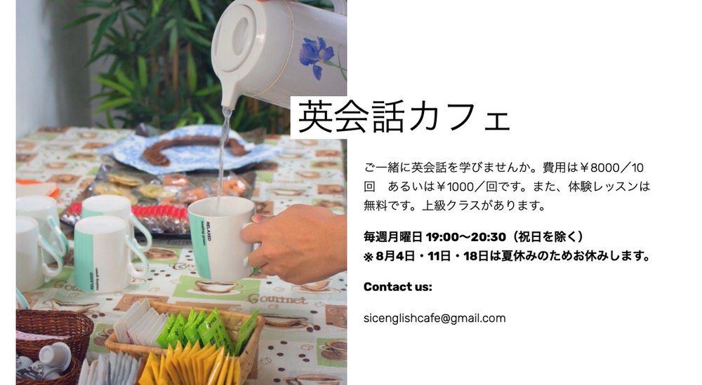 saitama cafe2| 埼玉で初心者が安心して通える英会話カフェおすすめ10選