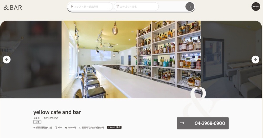 saitama cafe7| 埼玉で初心者が安心して通える英会話カフェおすすめ10選