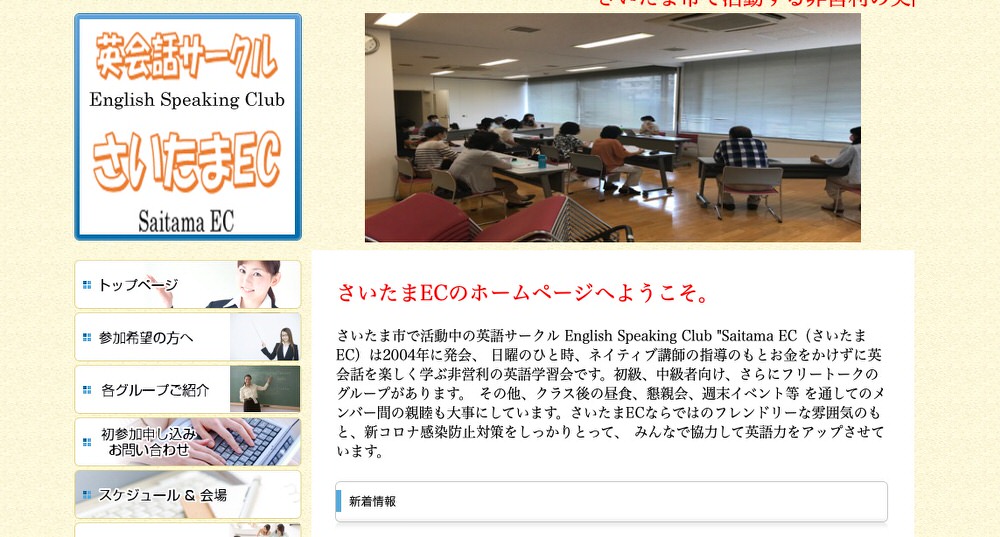 saitama cafe9| 埼玉で初心者が安心して通える英会話カフェおすすめ10選