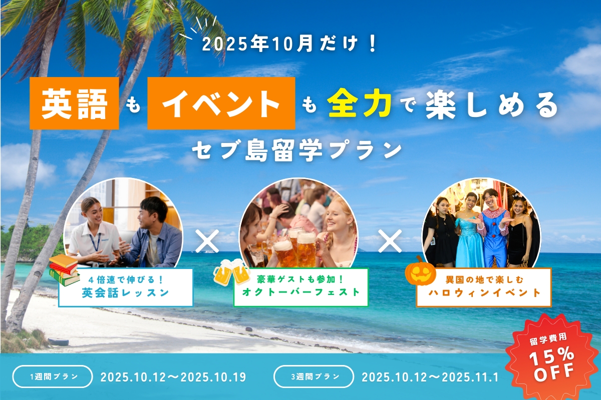 20250905 125703| オクトーバーフェスト&ハロウィン開催!特別プラン販売中!