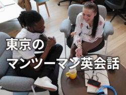 4 1 2｜ おすすめのスクールは？東京の英会話教室10選を徹底比較