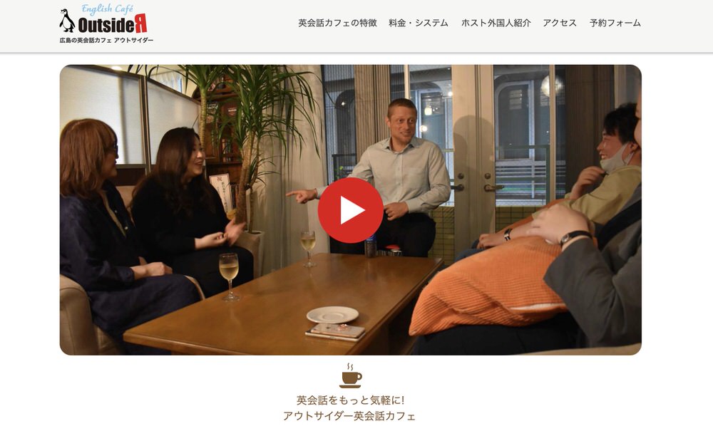 hirosima cafe1| 広島で初心者が安心して通える英会話カフェおすすめ5選