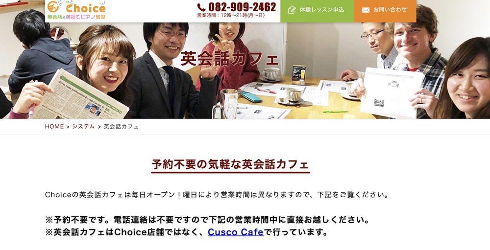 hirosima cafe2| 広島で初心者が安心して通える英会話カフェおすすめ5選