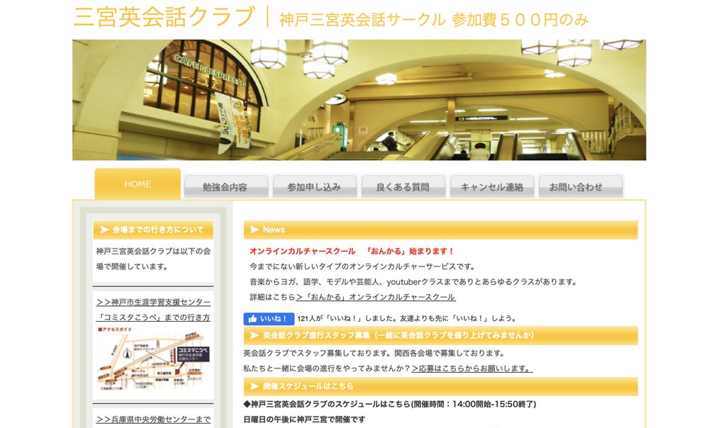 kobe cafe1| 神戸で初心者が安心して通える英会話カフェおすすめ6選