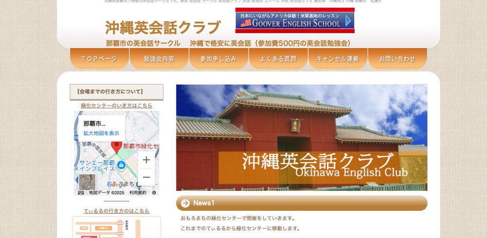 okinawa cafe1| 沖縄で初心者が安心して通える英会話カフェおすすめ5選