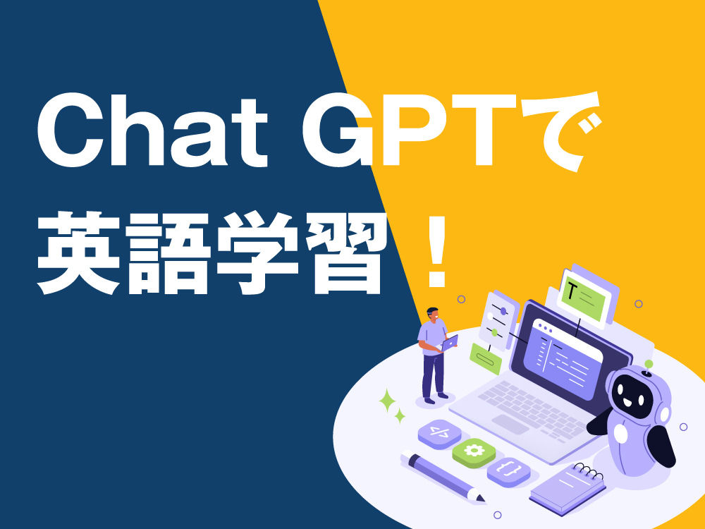 qq photo 9 2 2| ChatGPTで英語学習を効果的に進める方法|英会話練習からプロンプト活用まで
