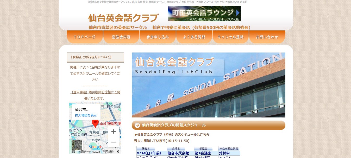 senda cafe3| 仙台で初心者が安心して通える英会話カフェおすすめ7選