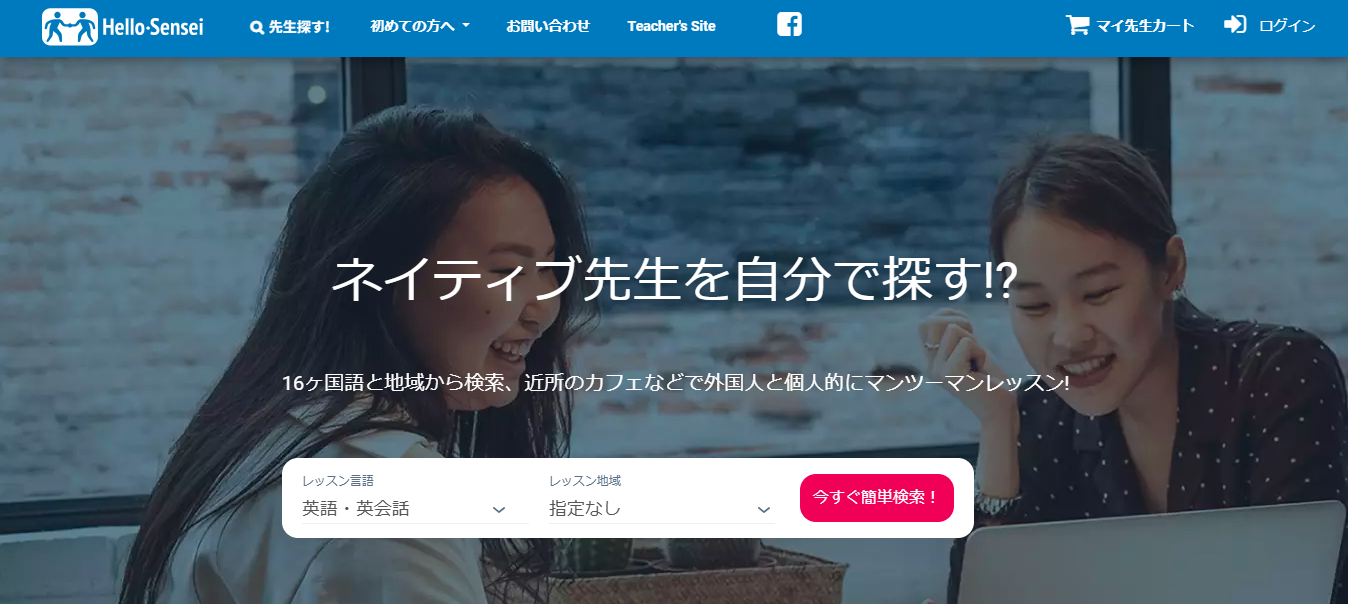 senda cafe5| 仙台で初心者が安心して通える英会話カフェおすすめ7選
