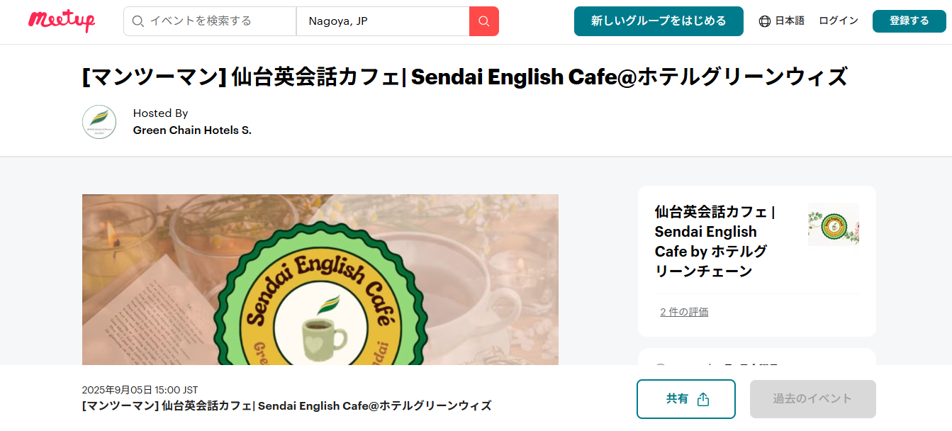 senda cafe7| 仙台で初心者が安心して通える英会話カフェおすすめ7選