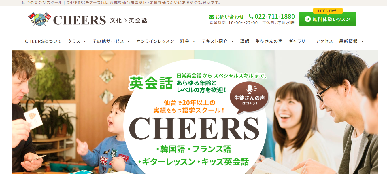 senda cafe9| 仙台で初心者が安心して通える英会話カフェおすすめ7選
