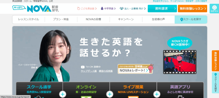 image 1｜ おすすめのスクールは？名古屋の英会話教室3選を徹底比較