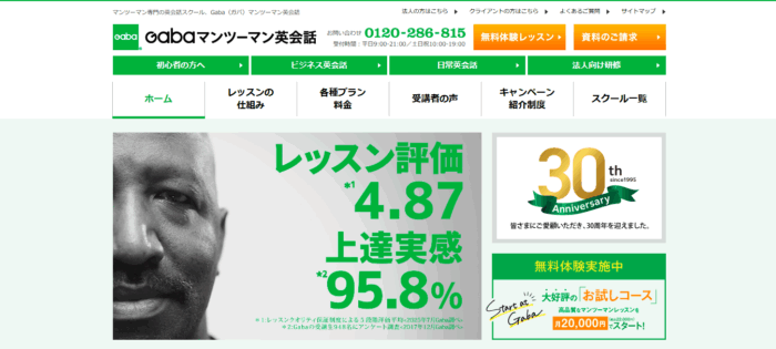 image｜ おすすめのスクールは？名古屋の英会話教室3選を徹底比較