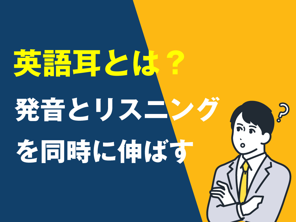 qq top 1030 3| 英語耳とは?発音とリスニングを同時に伸ばす最短ルート