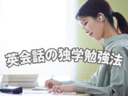 qq top 1030 7｜ 【完全版】英会話の独学勉強法｜初心者でも最短で話せるようになるコツを徹底解説