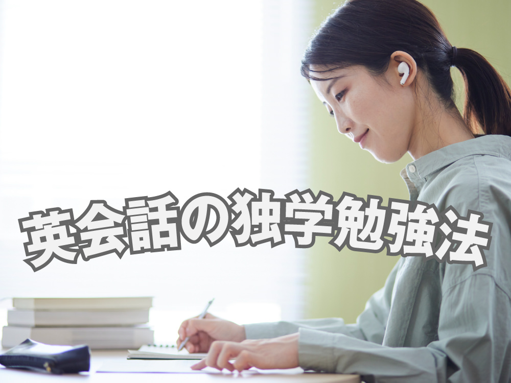 qq top 1030 7| 【完全版】英会話の独学勉強法|初心者でも最短で話せるようになるコツを徹底解説