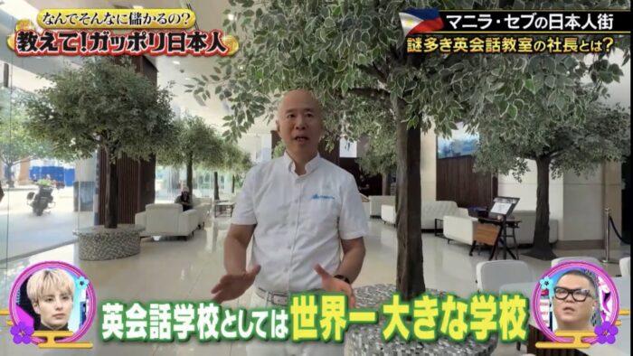 20251110 115401｜ テレビ東京系 日曜プラチナアワー「教えて！ガッポリ日本人」に出演しました！