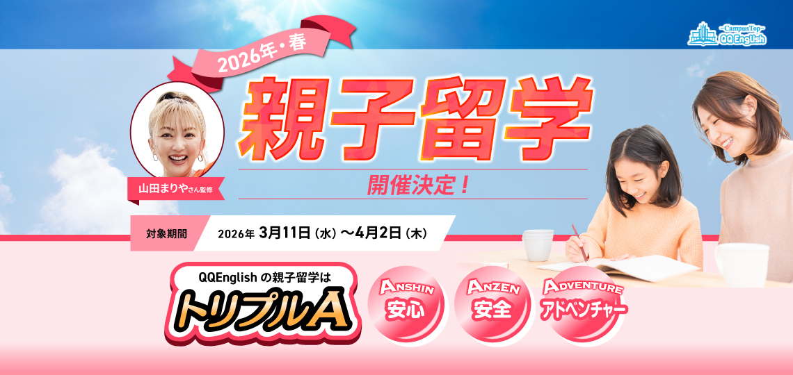 一日の過ごし方平日編。