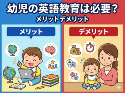 qq top 12 9 1｜ 幼児の英語教育は必要？いつから始める？メリット・デメリット・おすすめ教材まで徹底ガイド