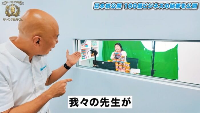 01 12.38｜ 日本でも今後、絶対に流行るビジネスモデル【グローバルで100億〜らいこう社長Ch.〜】