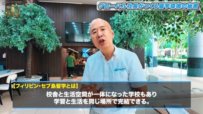 20260220 1| QQEnglishが何にこだわって学校を創ったのか?【グローバルで100億〜らいこう社長Ch.〜】