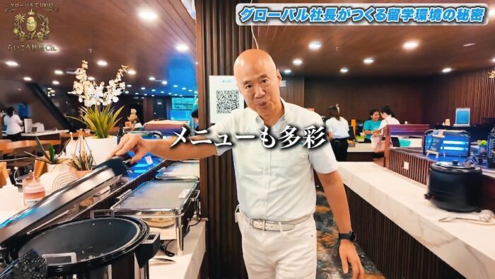 20260220 2| QQEnglishが何にこだわって学校を創ったのか?【グローバルで100億〜らいこう社長Ch.〜】